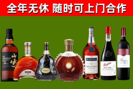 海港区烟酒回收洋酒系列.jpg