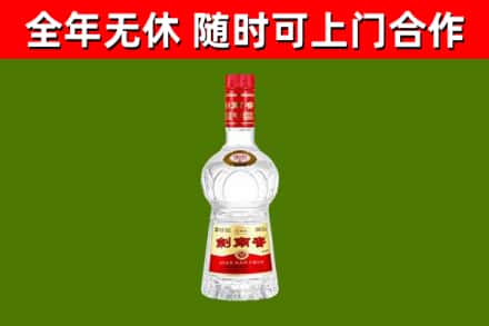 海港区烟酒回收剑南春水晶剑2.jpg