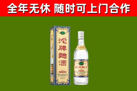 海港区烟酒回收80沱牌曲酒2.jpg