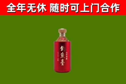 海港区烟酒回收钓鱼台.jpg