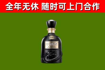 海港区烟酒回收古20酒.jpg