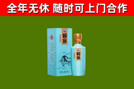 海港区烟酒回收纪念赖茅.jpg