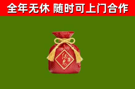 海港区烟酒回收酒鬼酒.jpg