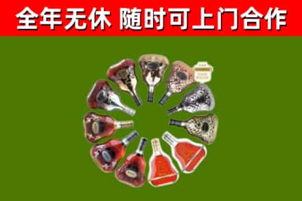 海港区烟酒回收XO洋酒.jpg