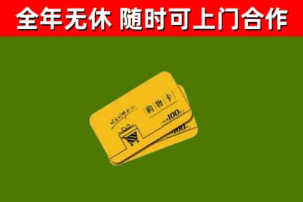 海港区烟酒回收购物卡.jpg